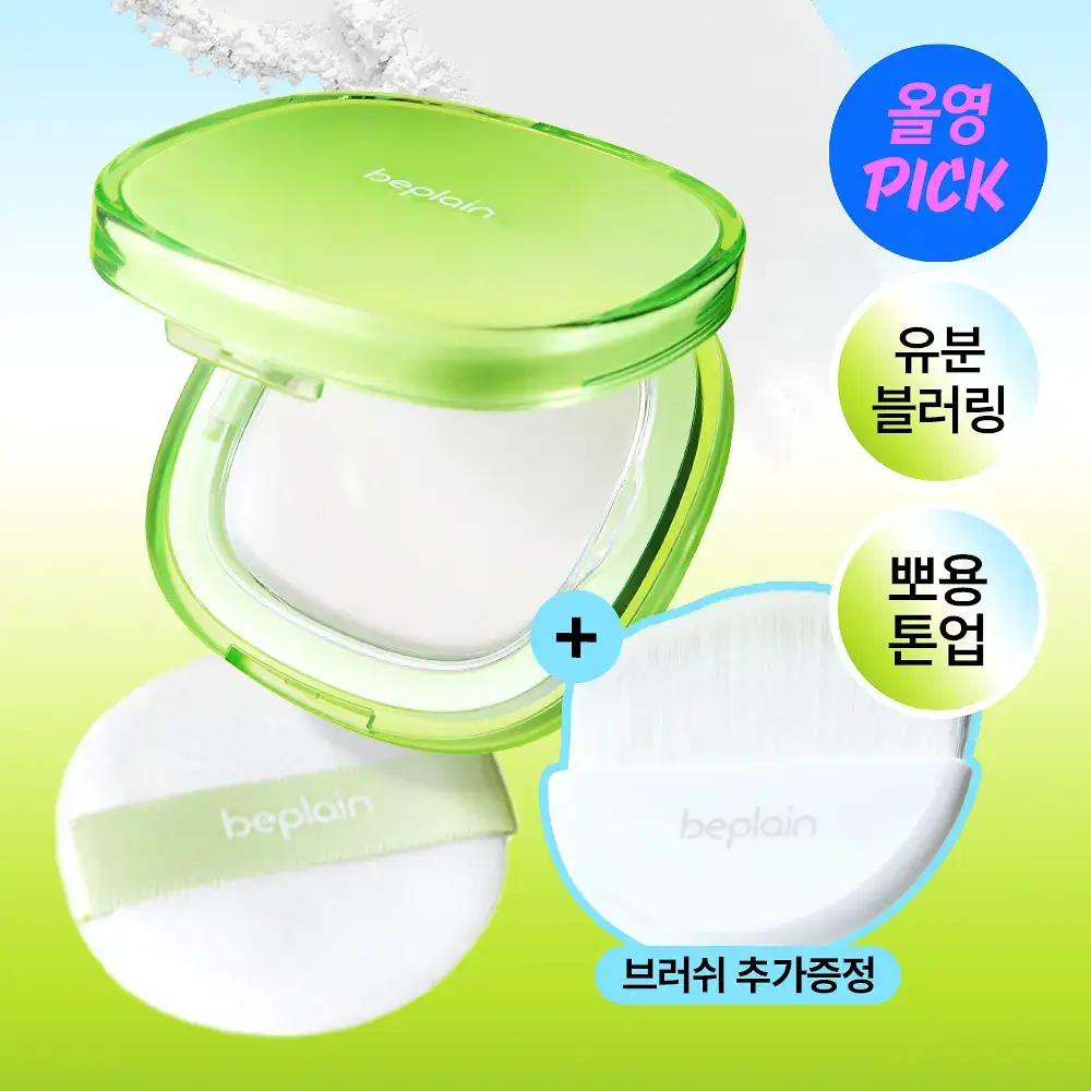 [브러쉬증정/7월올영픽] 비플레인 녹두 코튼핏 파우더 팩트 7g 기획 (+브러쉬 1개)